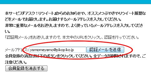 �A�X�N���c�C�[�g3000�|�C���g