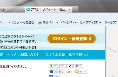 �A�X�N���c�C�[�g�V�K�o�^���