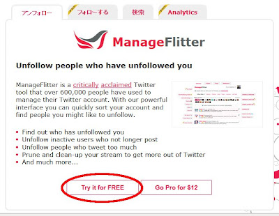 ManageFlitter���C���y�[�W