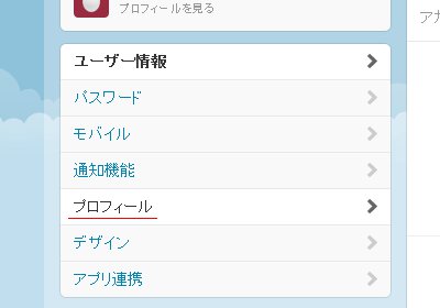 �v���t�B�[���̐ݒ�P