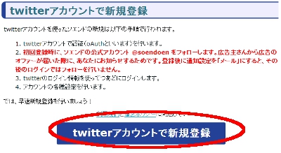 �c�C�b�^�[�A�J�E���g�œo�^