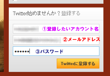 Twitter�n�߂܂��񂩁H�o�^����