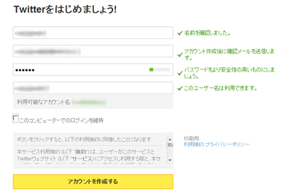 Twitter�n�߂܂��񂩁H�o�^����