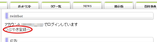 �Ԃ₫�o�^���N���b�N