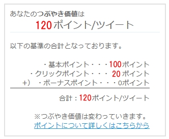 �c�C�[�s�[�̓o�^���