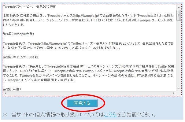 �c�C�[�s�[���p�K��